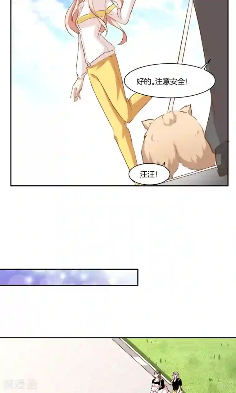 男神恋爱系统第7话 泪如泉涌技能