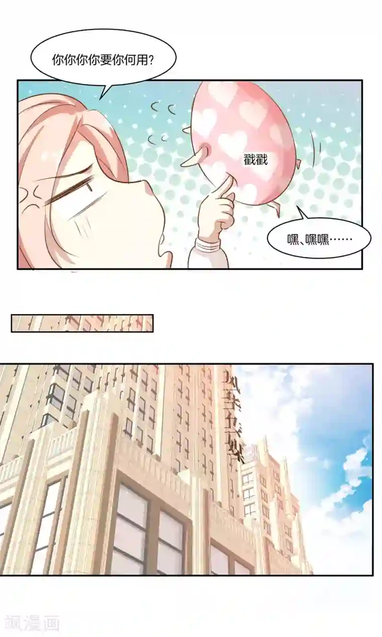 男神恋爱系统第7话 泪如泉涌技能