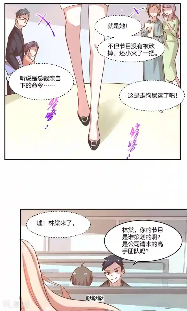 男神恋爱系统第7话 泪如泉涌技能