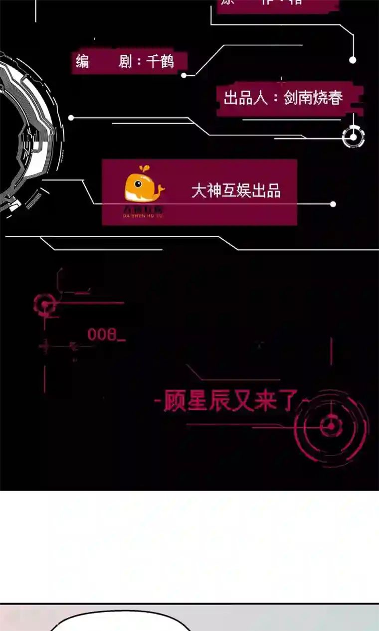 男神恋爱系统第8话 顾星辰又来了