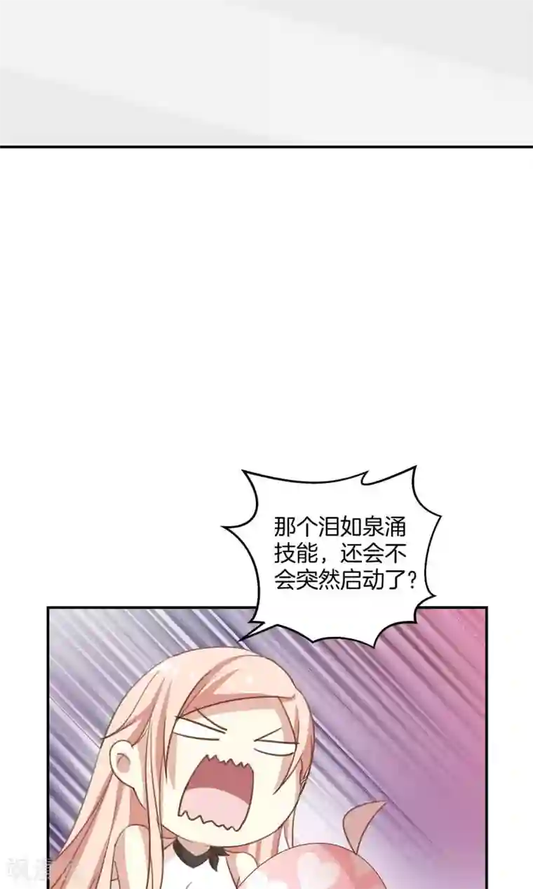 男神恋爱系统第8话 顾星辰又来了