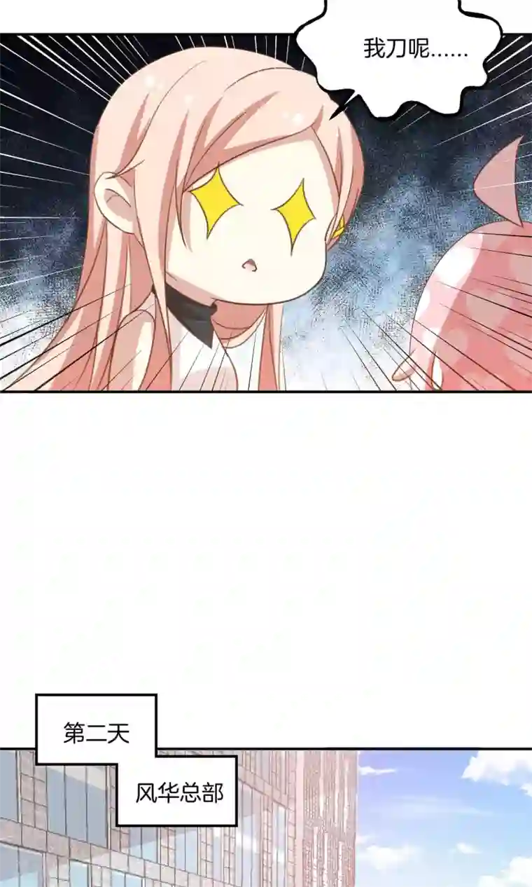 男神恋爱系统第8话 顾星辰又来了