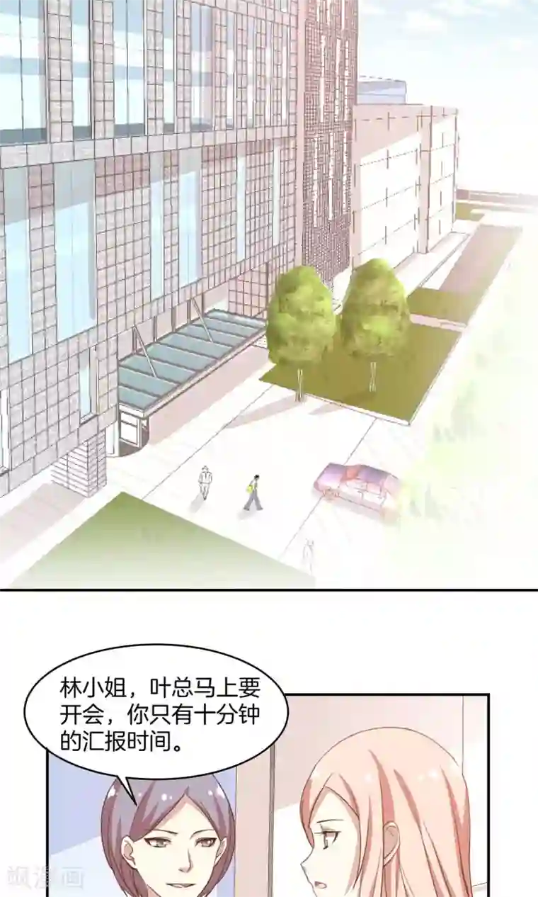 男神恋爱系统第8话 顾星辰又来了