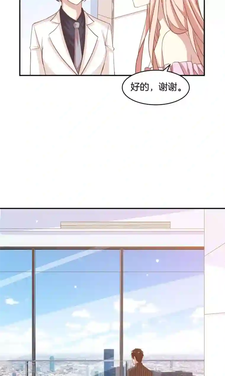 男神恋爱系统第8话 顾星辰又来了