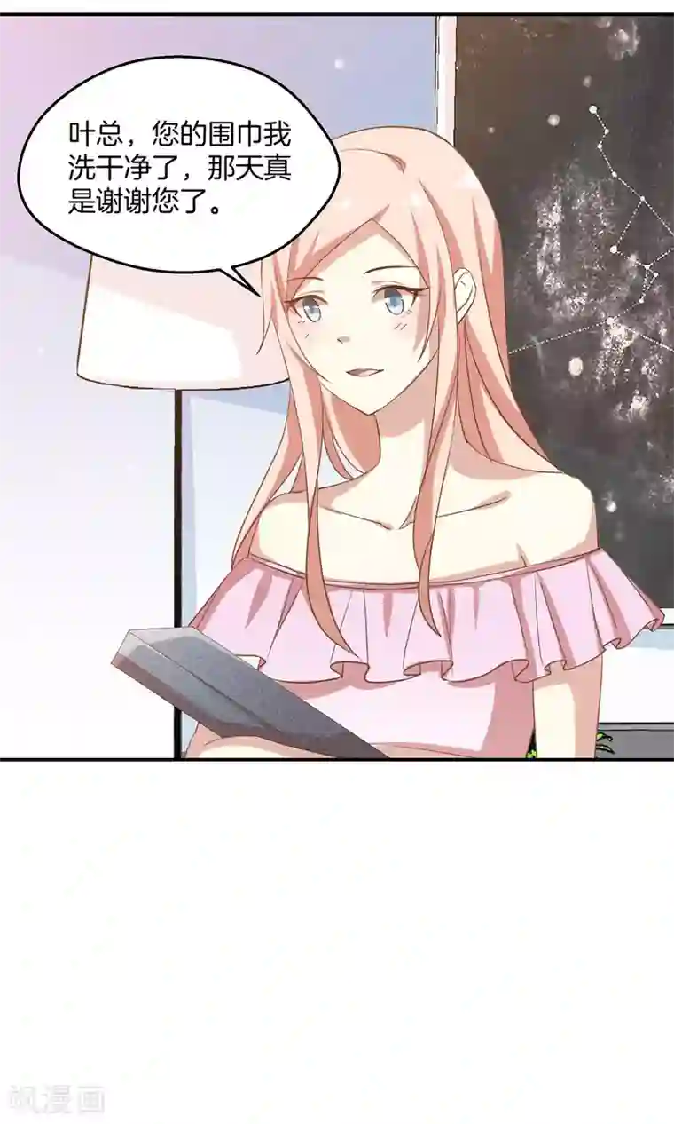 男神恋爱系统第8话 顾星辰又来了