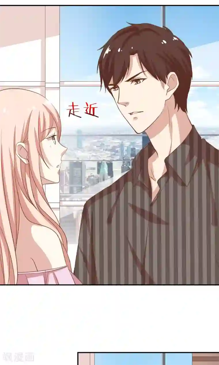 男神恋爱系统第8话 顾星辰又来了