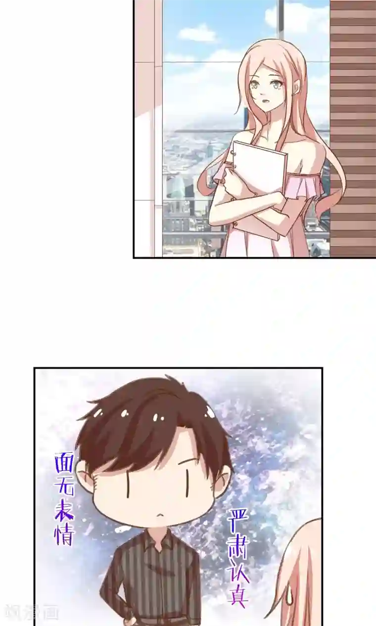 男神恋爱系统第8话 顾星辰又来了