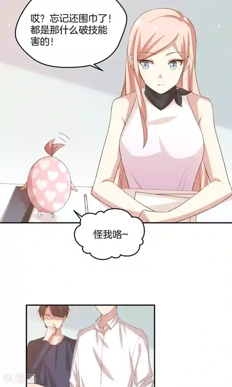 男神恋爱系统第8话 顾星辰又来了