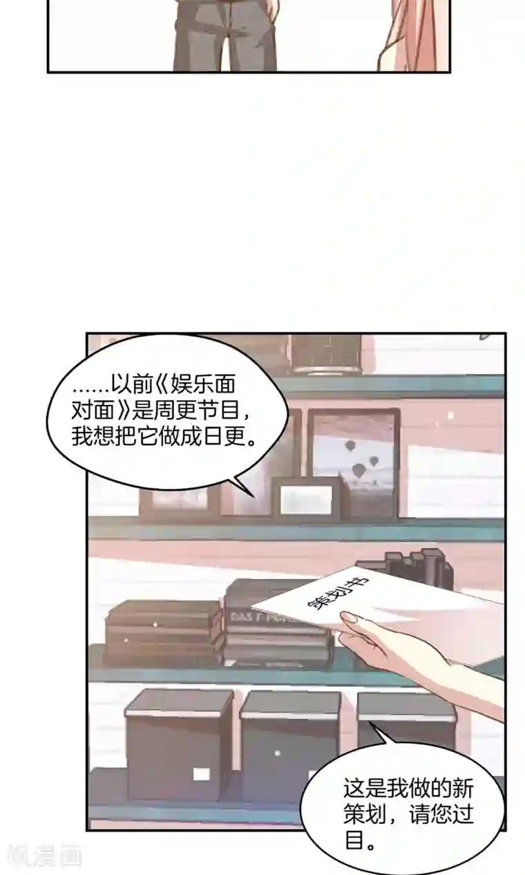 男神恋爱系统第8话 顾星辰又来了