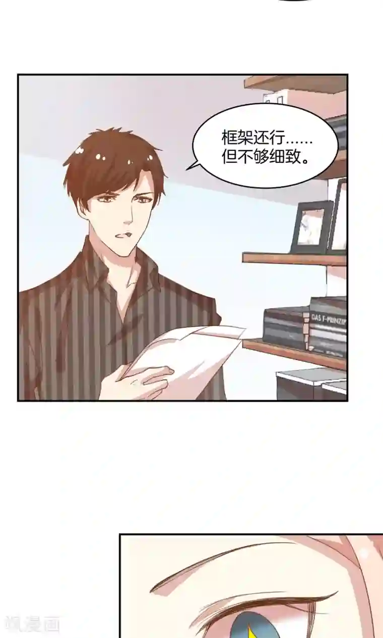 男神恋爱系统第8话 顾星辰又来了