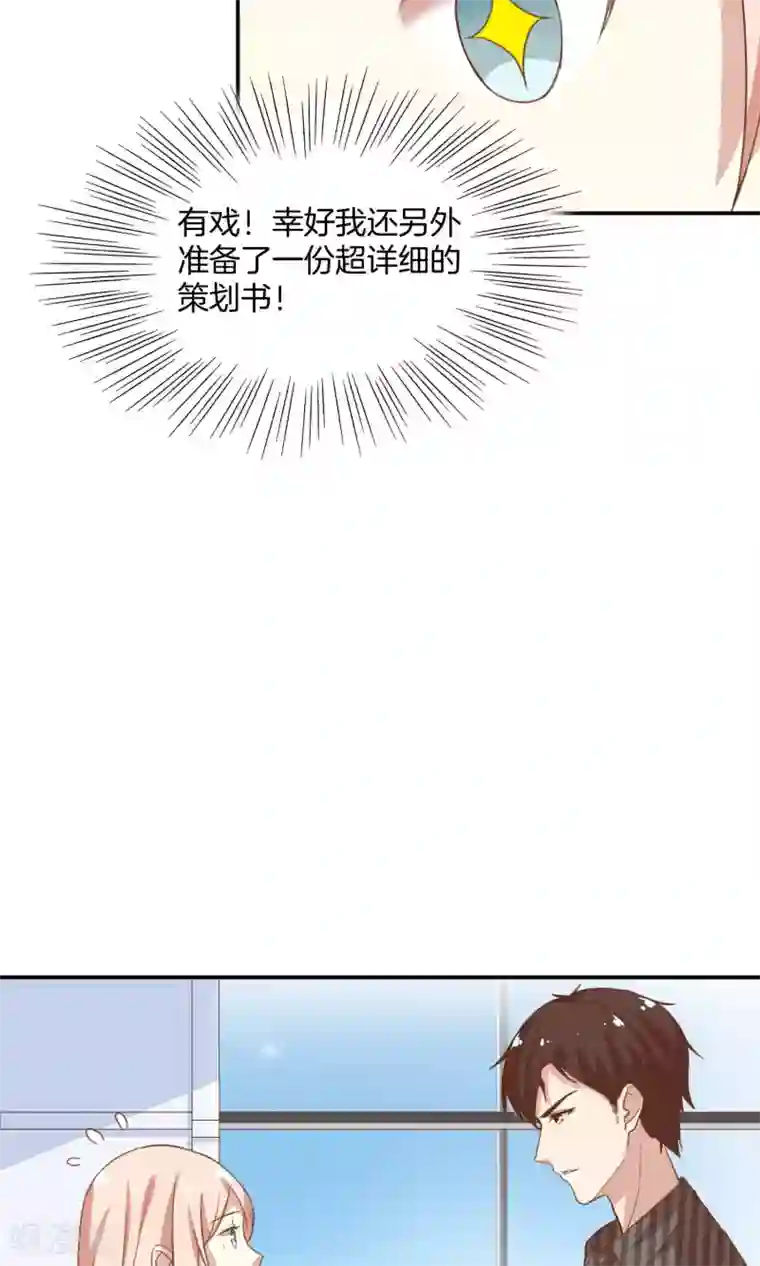 男神恋爱系统第8话 顾星辰又来了