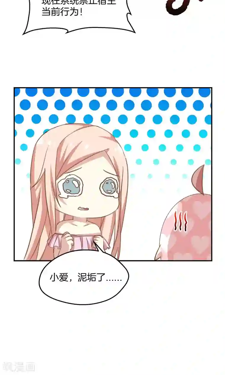 男神恋爱系统第8话 顾星辰又来了