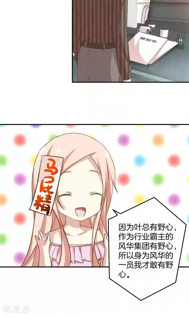 男神恋爱系统第8话 顾星辰又来了