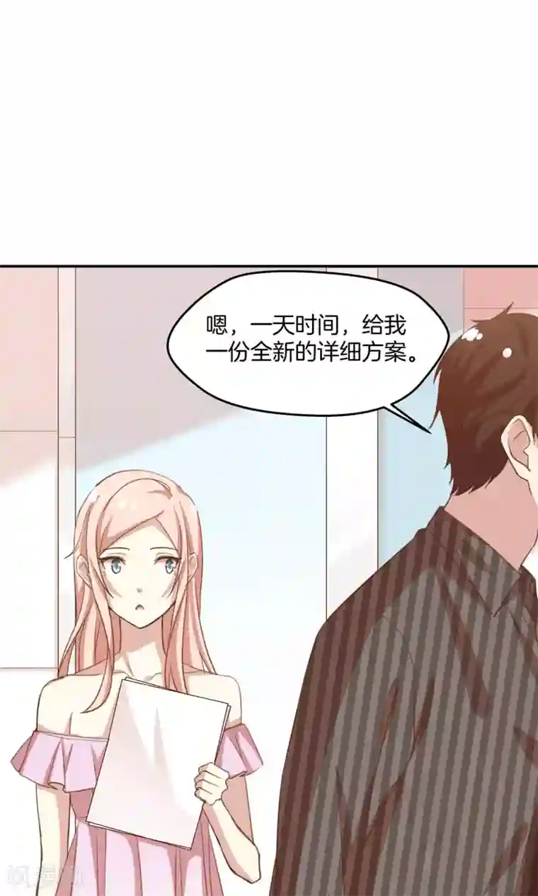 男神恋爱系统第8话 顾星辰又来了