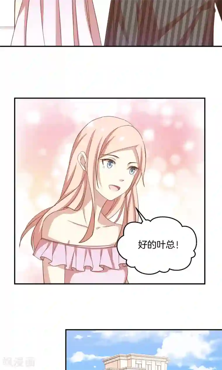 男神恋爱系统第8话 顾星辰又来了