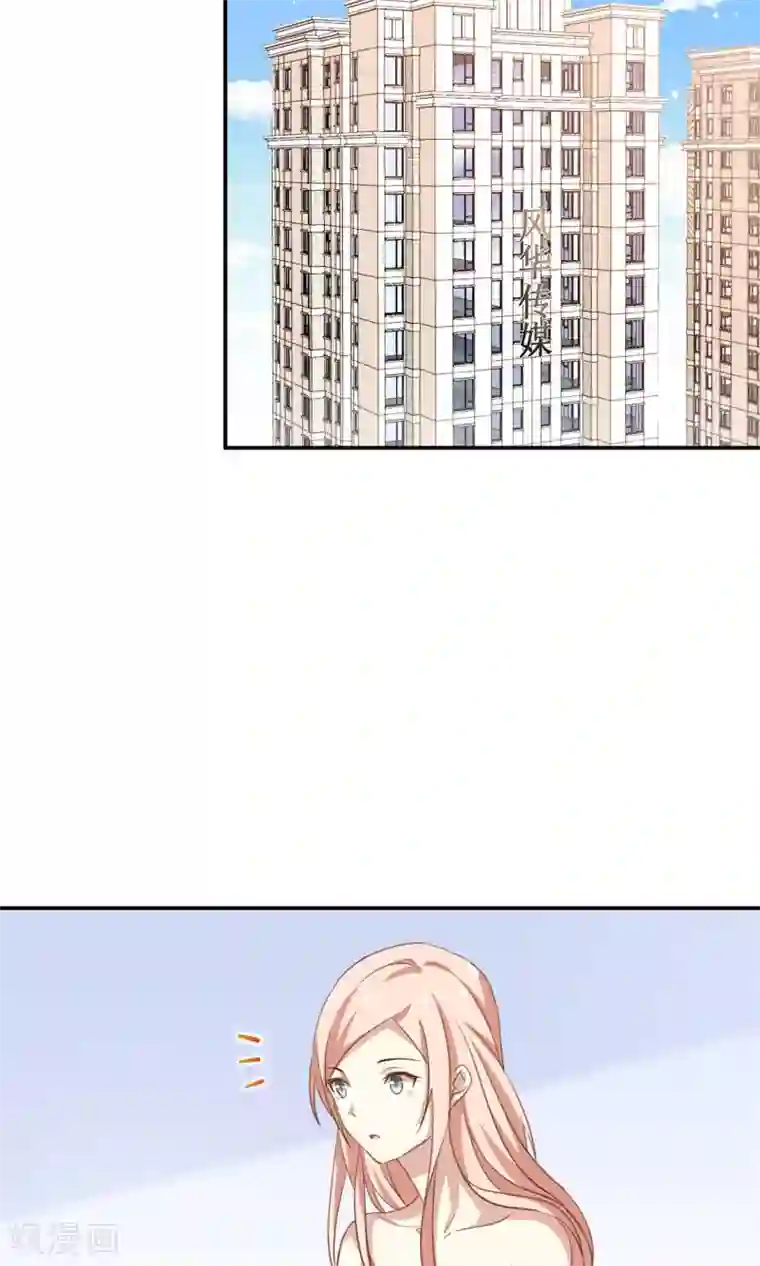 男神恋爱系统第8话 顾星辰又来了