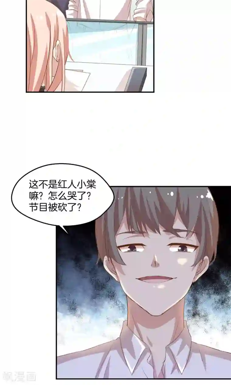 男神恋爱系统第8话 顾星辰又来了