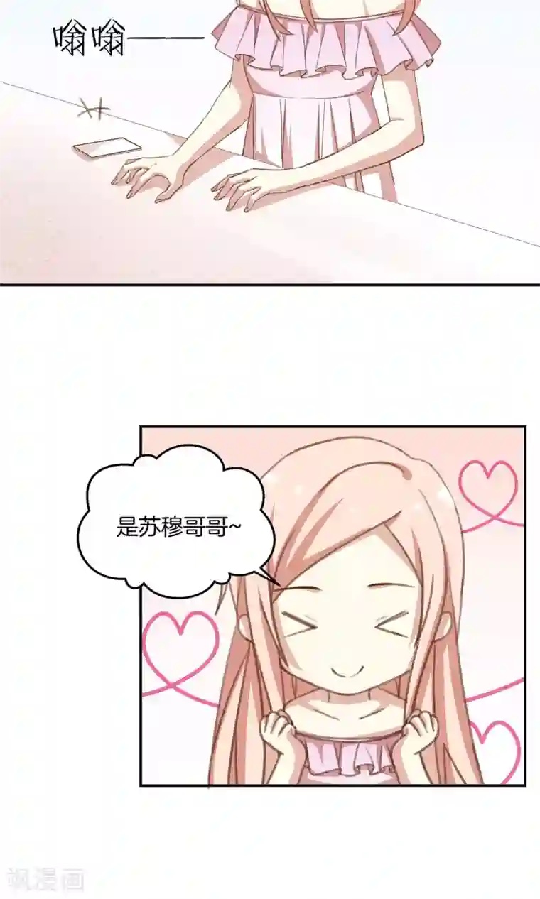 男神恋爱系统第8话 顾星辰又来了