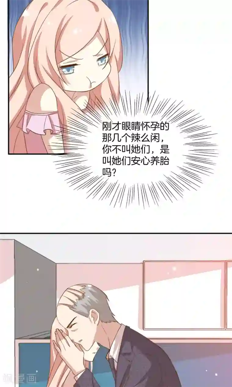 男神恋爱系统第8话 顾星辰又来了