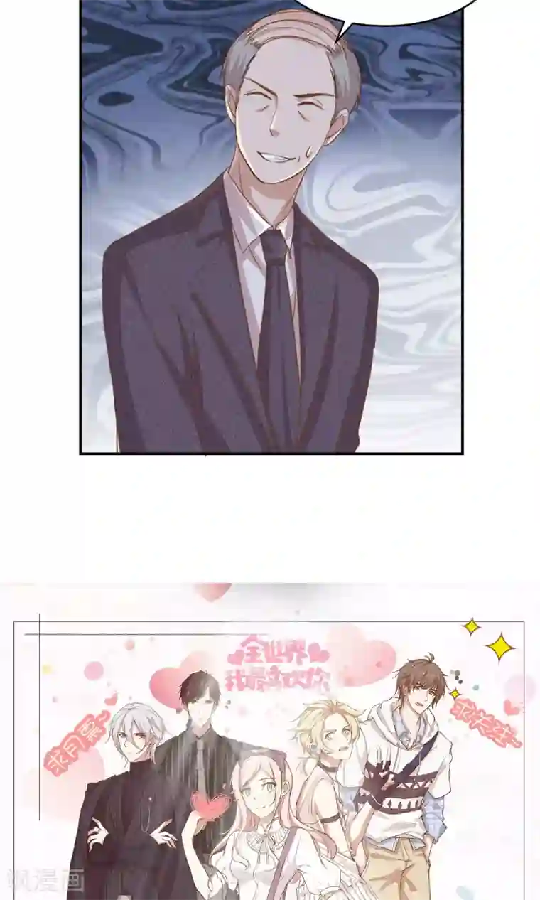 男神恋爱系统第8话 顾星辰又来了