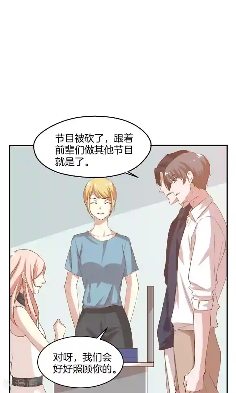 男神恋爱系统第8话 顾星辰又来了