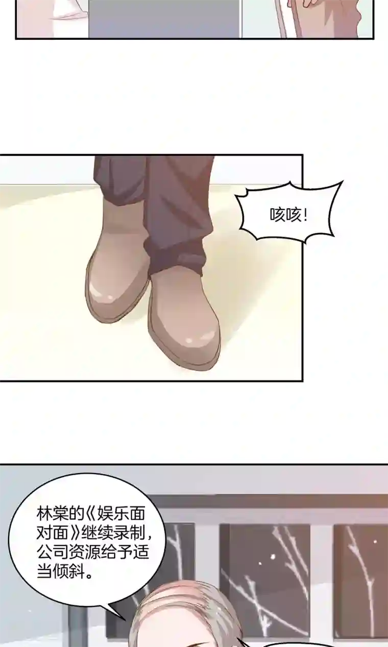 男神恋爱系统第8话 顾星辰又来了