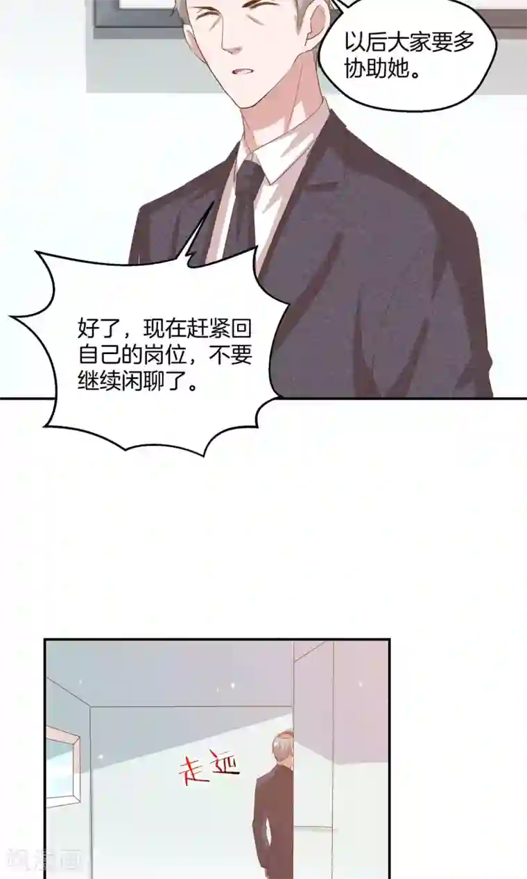 男神恋爱系统第8话 顾星辰又来了