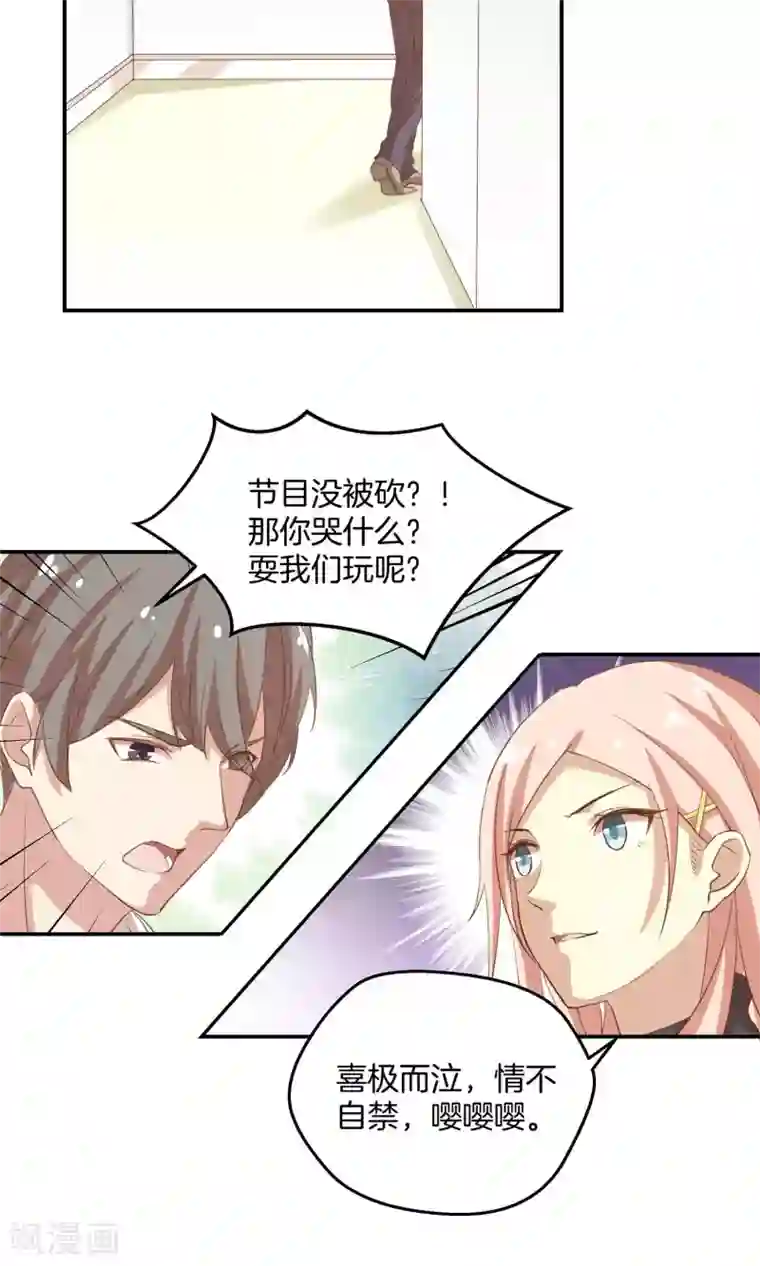 男神恋爱系统第8话 顾星辰又来了