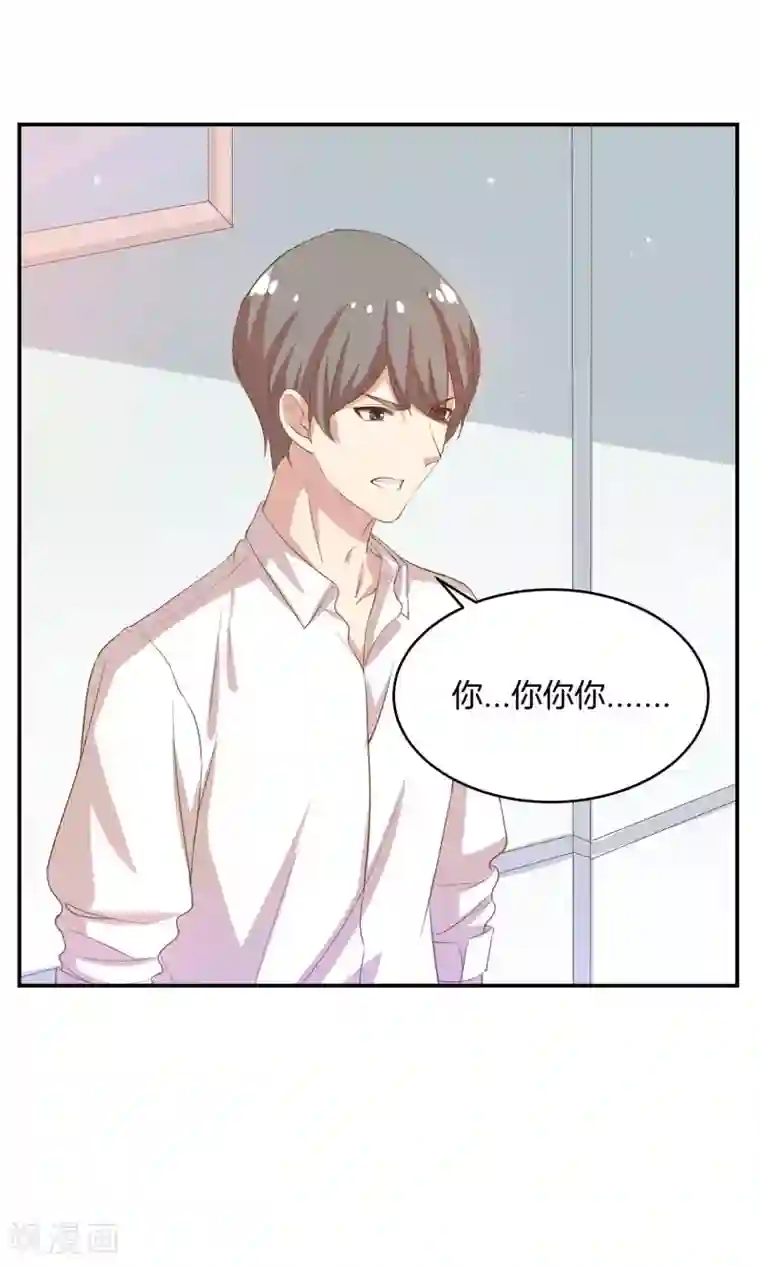 男神恋爱系统第8话 顾星辰又来了