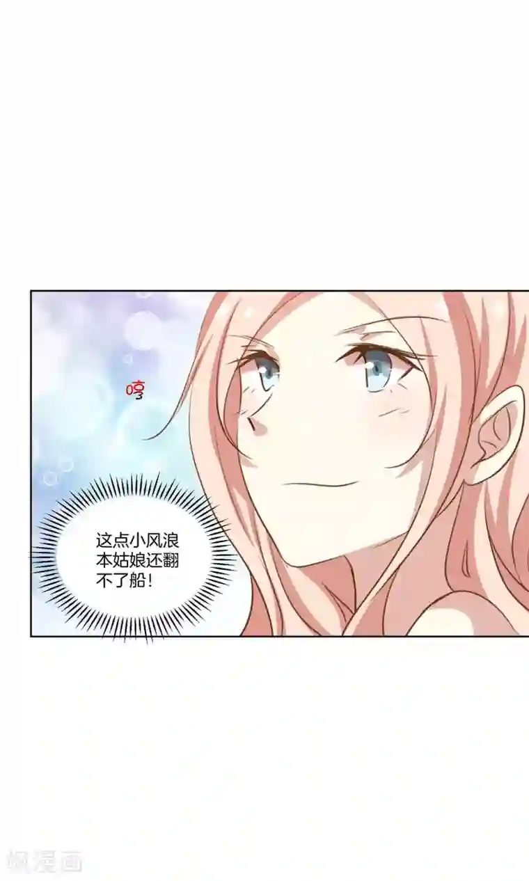 男神恋爱系统第9话 力挽狂澜