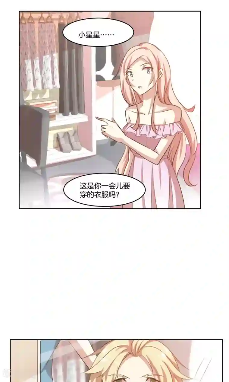 男神恋爱系统第9话 力挽狂澜