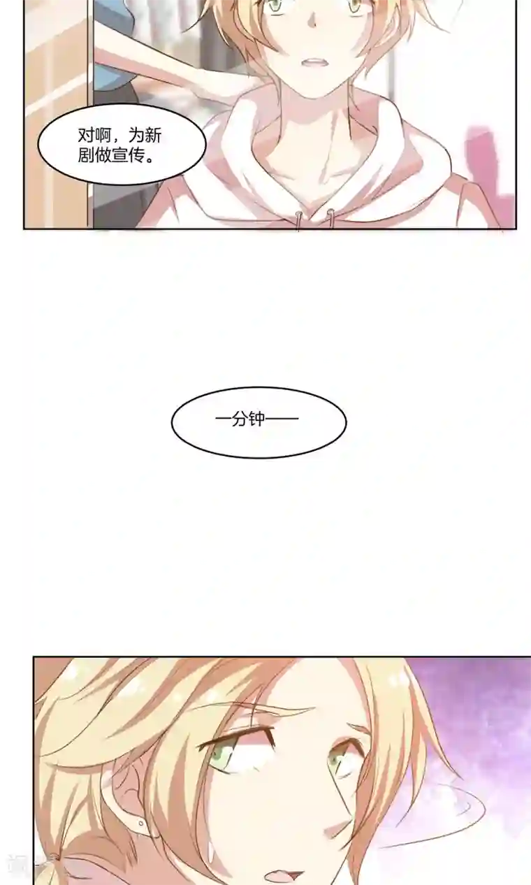 男神恋爱系统第9话 力挽狂澜