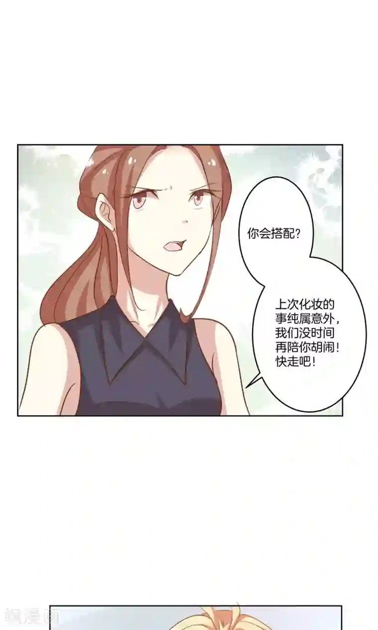 男神恋爱系统第9话 力挽狂澜