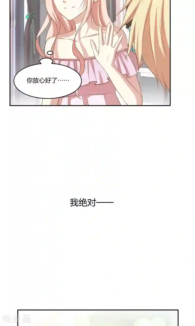 男神恋爱系统第9话 力挽狂澜