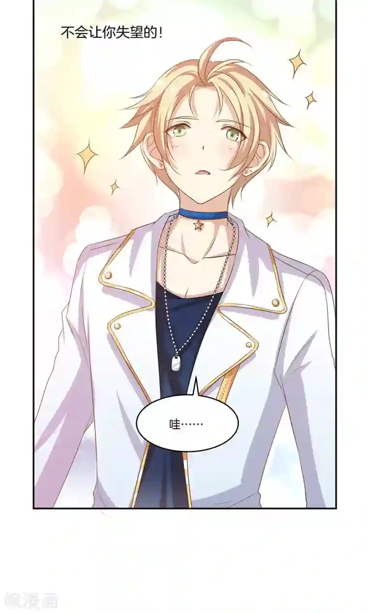 男神恋爱系统第9话 力挽狂澜