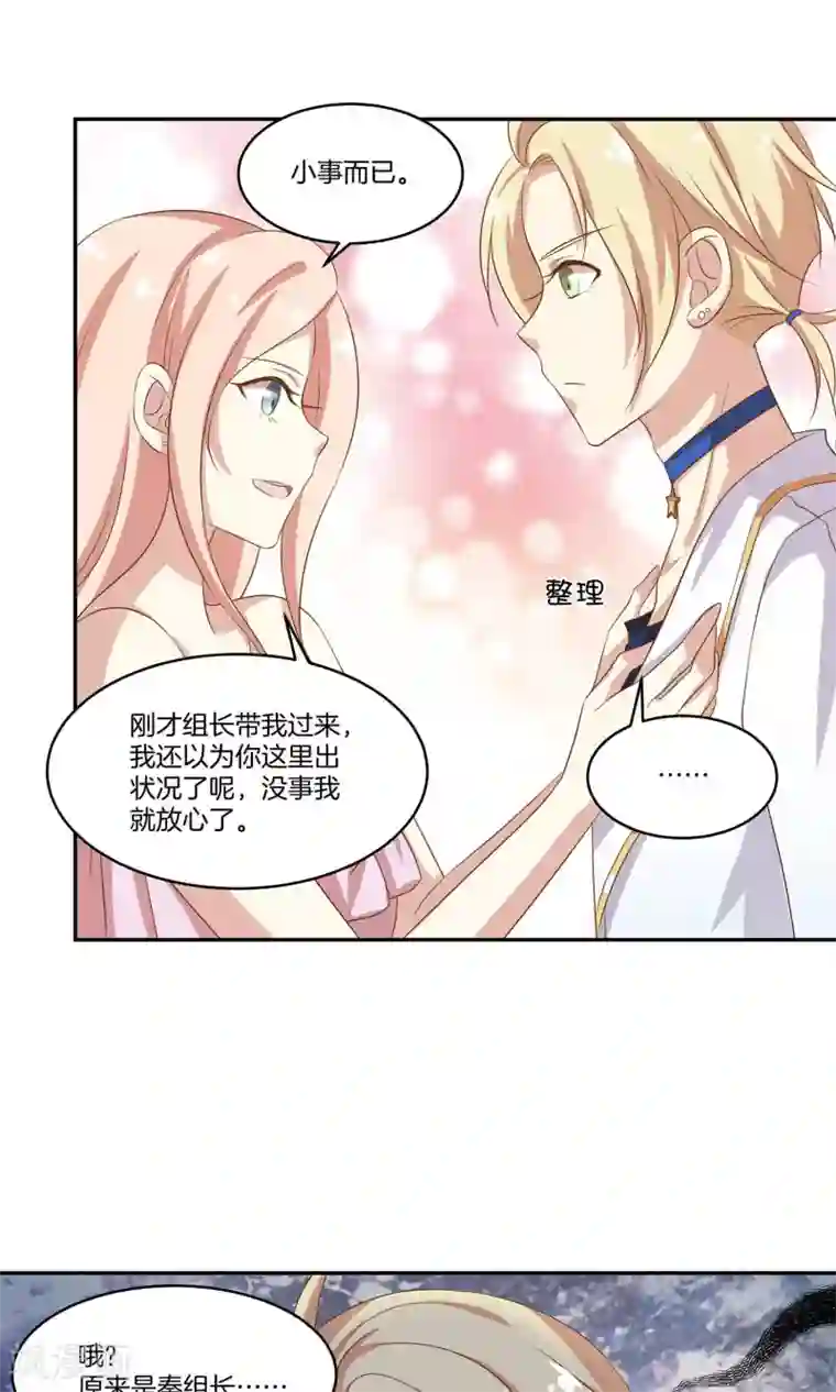 男神恋爱系统第9话 力挽狂澜