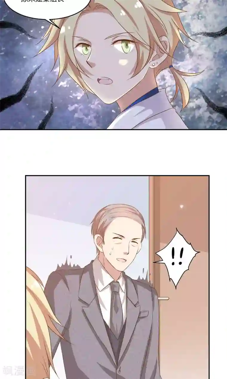 男神恋爱系统第9话 力挽狂澜