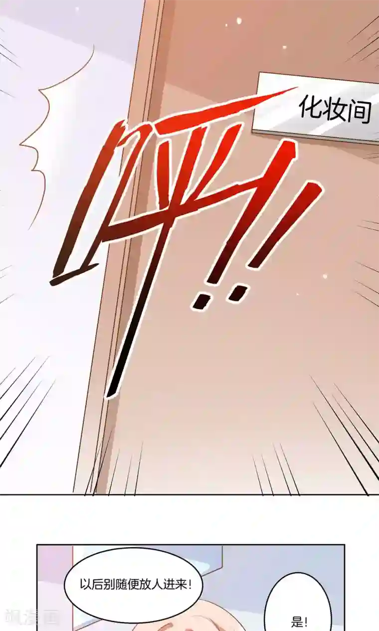 男神恋爱系统第9话 力挽狂澜