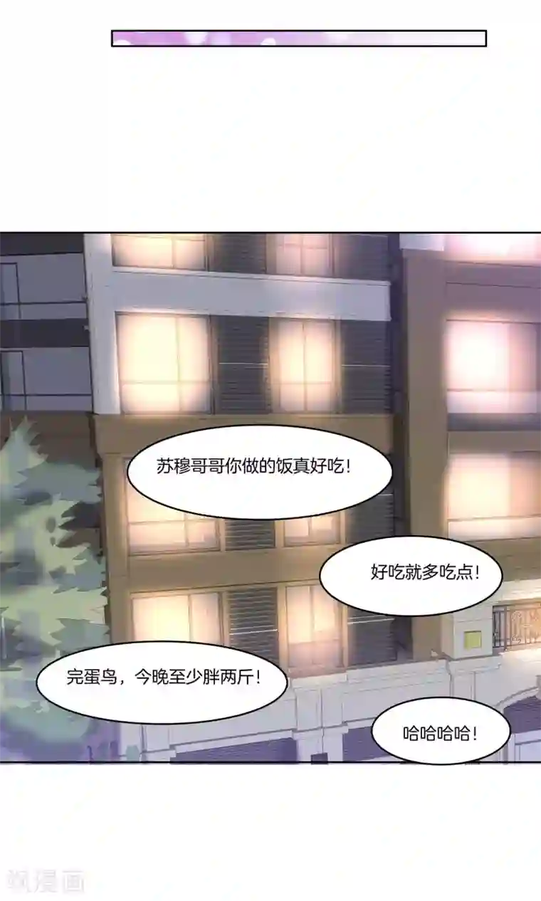 男神恋爱系统第9话 力挽狂澜