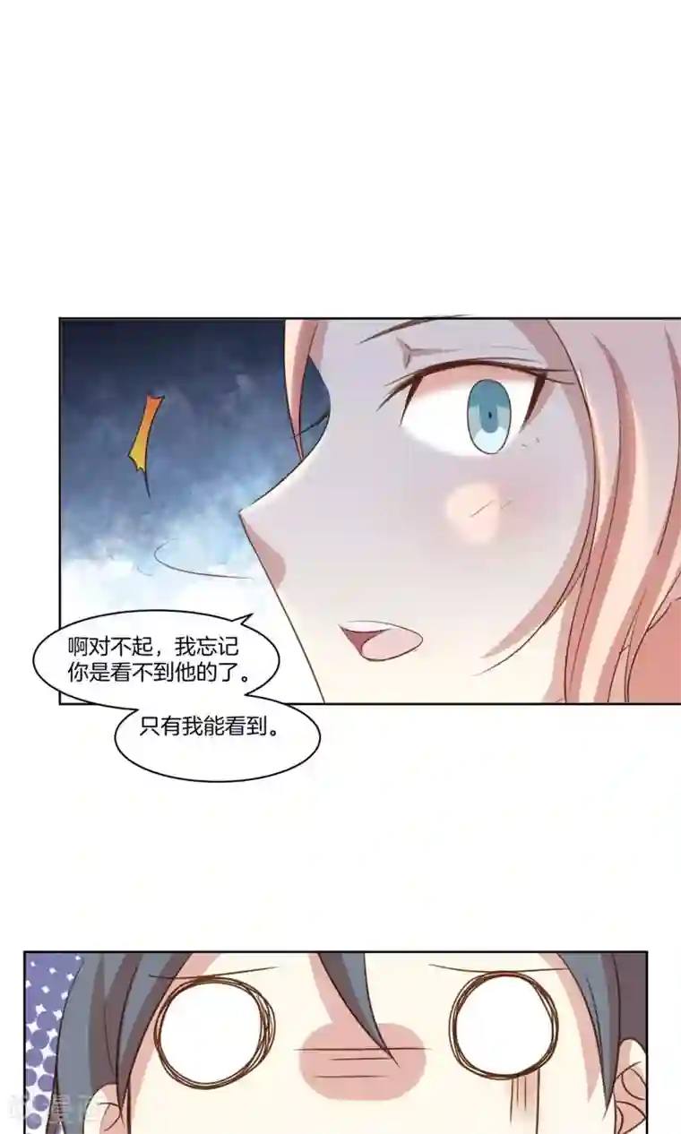 男神恋爱系统第9话 力挽狂澜