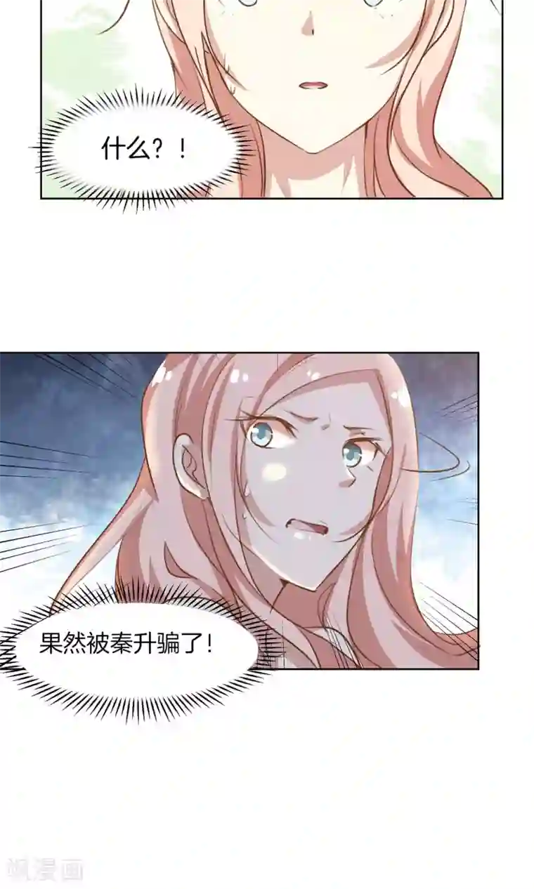 男神恋爱系统第9话 力挽狂澜