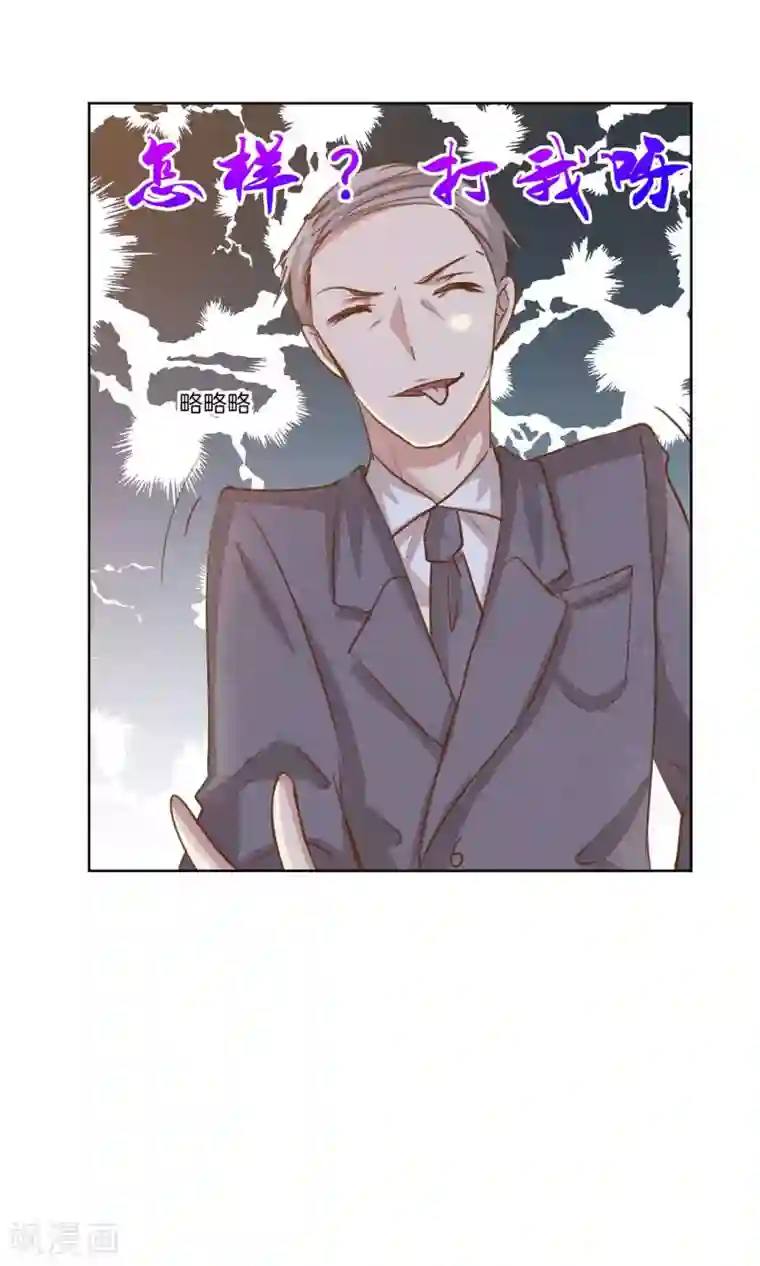 男神恋爱系统第9话 力挽狂澜