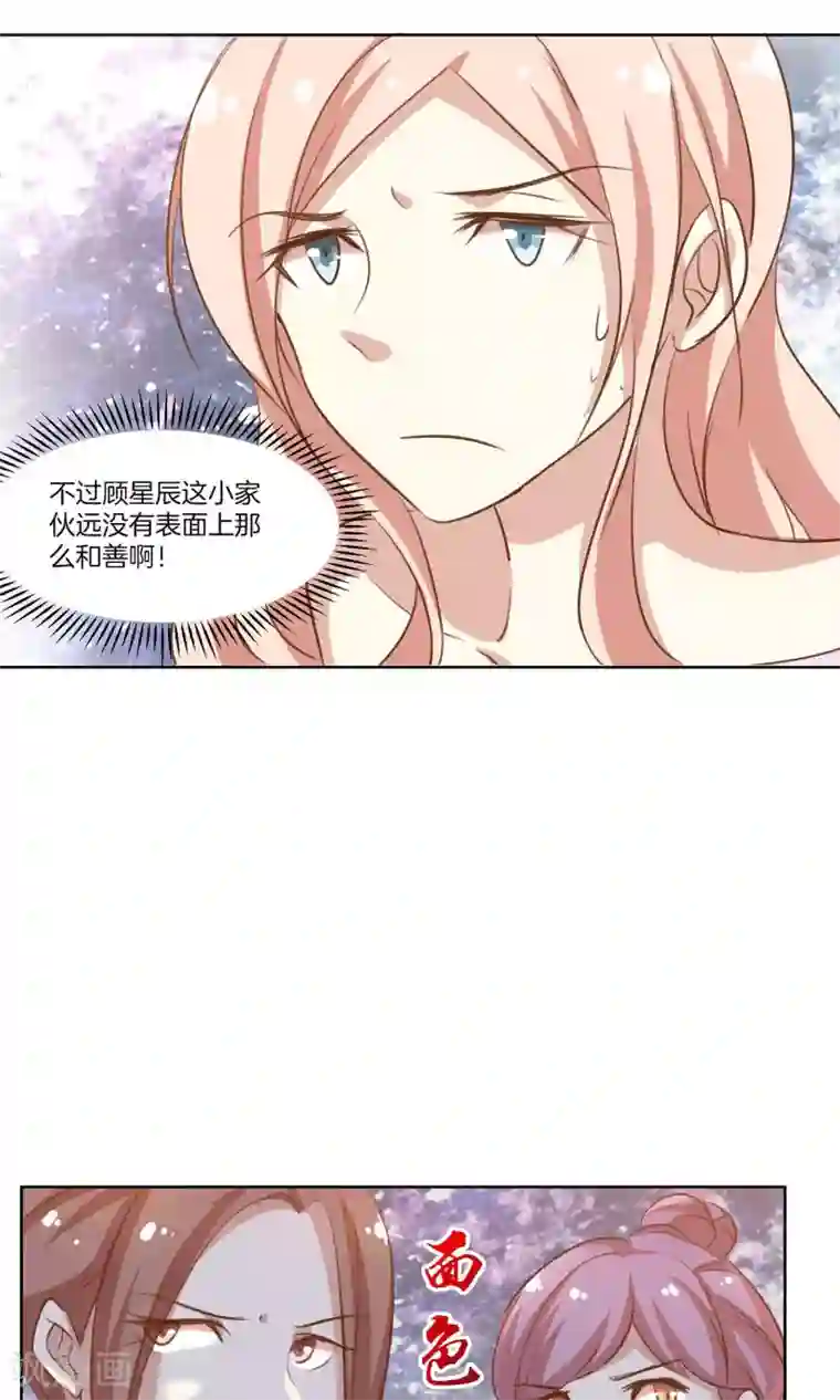 男神恋爱系统第9话 力挽狂澜