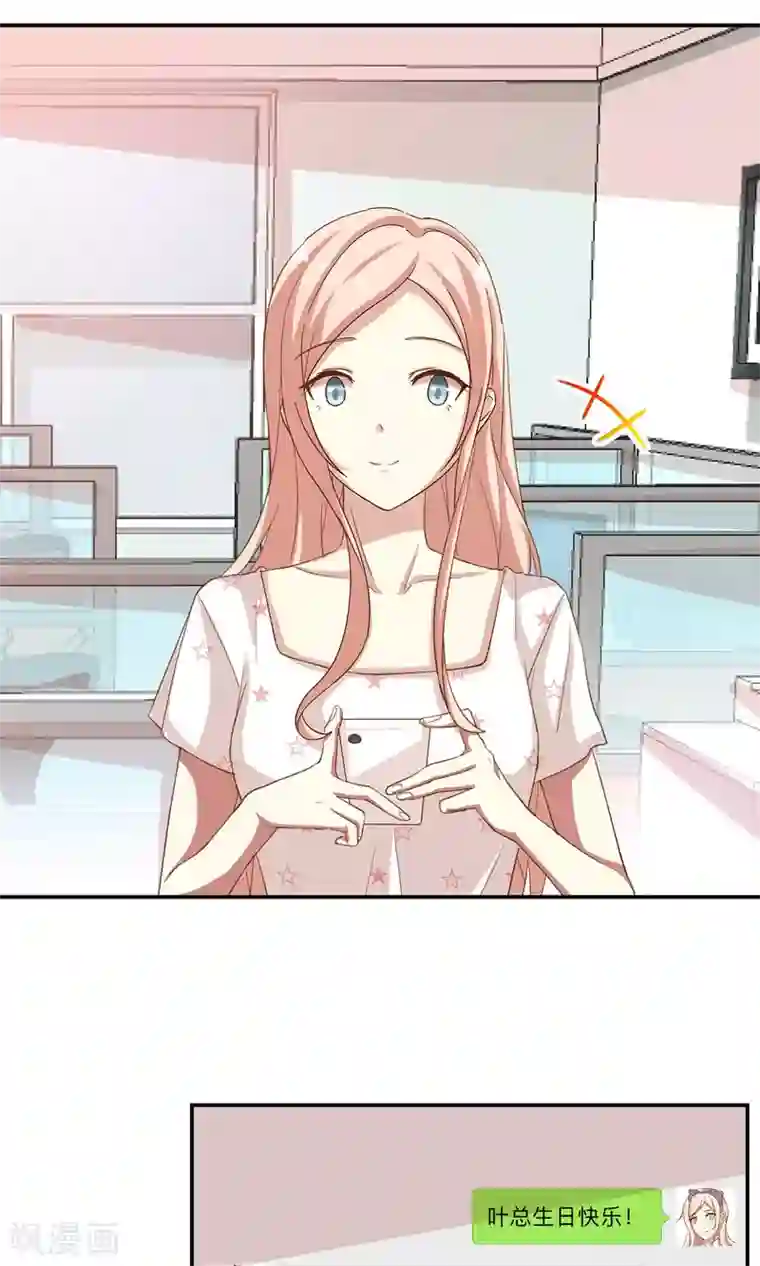 男神恋爱系统第10话 第四位攻略对象