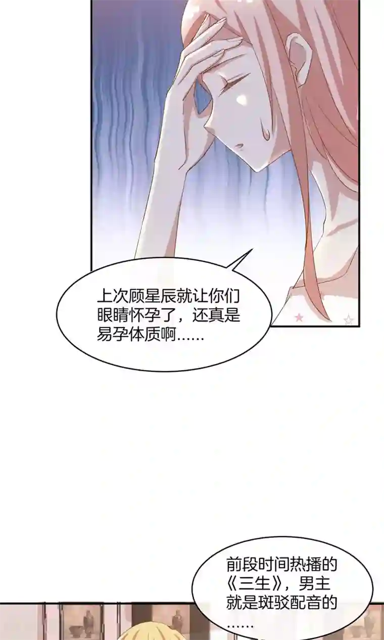 男神恋爱系统第10话 第四位攻略对象