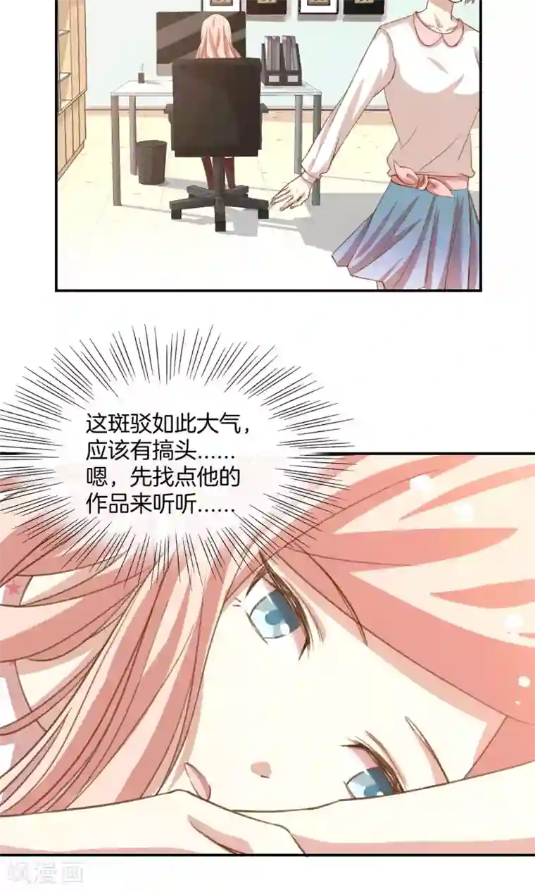 男神恋爱系统第10话 第四位攻略对象