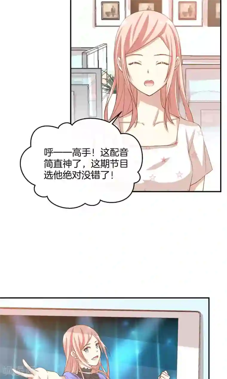 男神恋爱系统第10话 第四位攻略对象