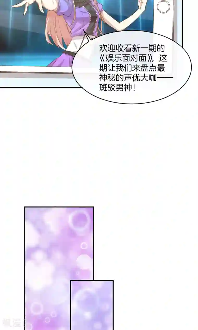 男神恋爱系统第10话 第四位攻略对象