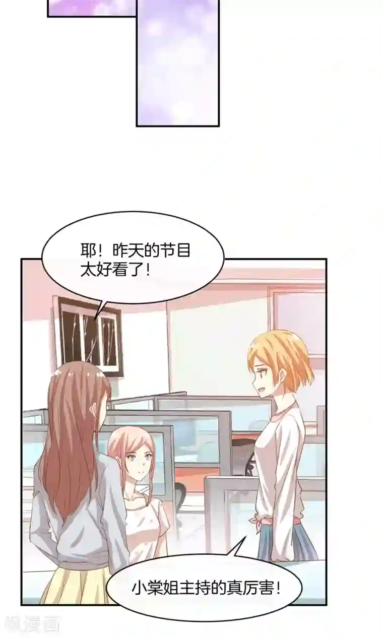 男神恋爱系统第10话 第四位攻略对象