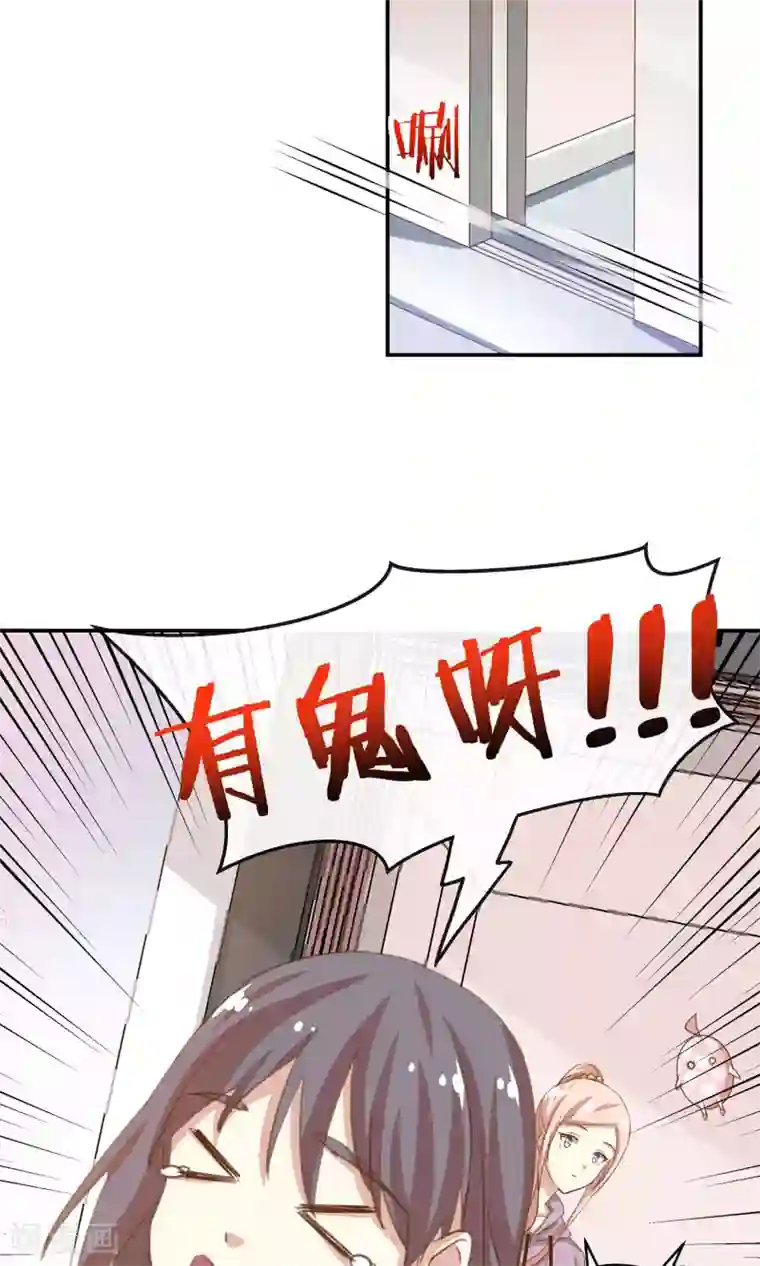 男神恋爱系统第10话 第四位攻略对象